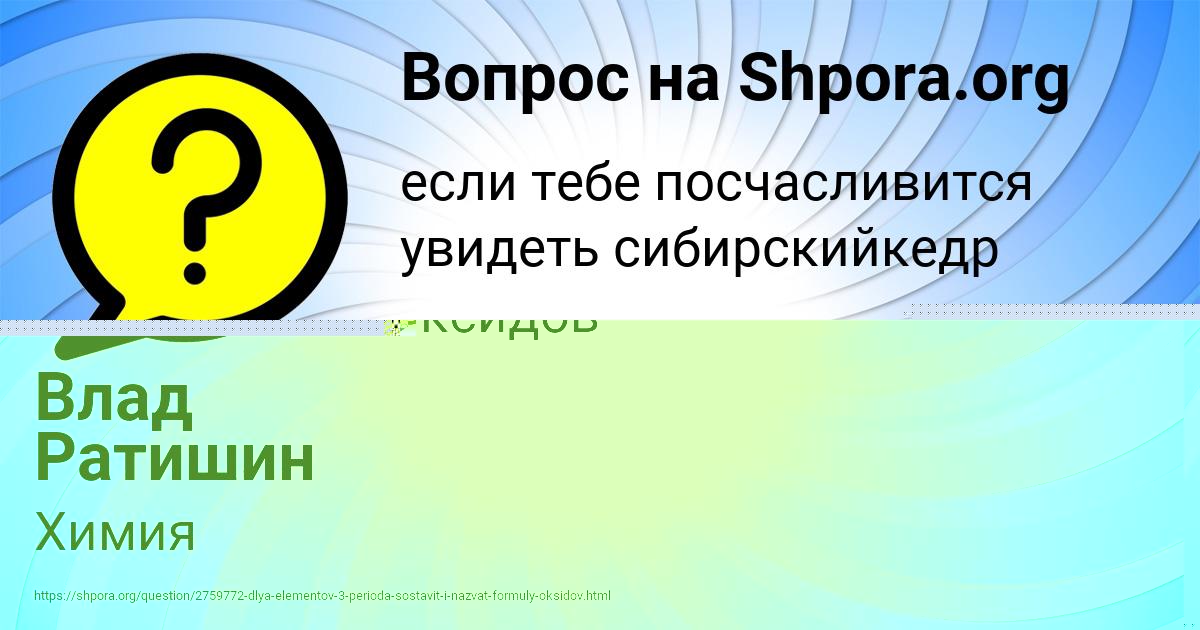 Картинка с текстом вопроса от пользователя Валерия Грузинова