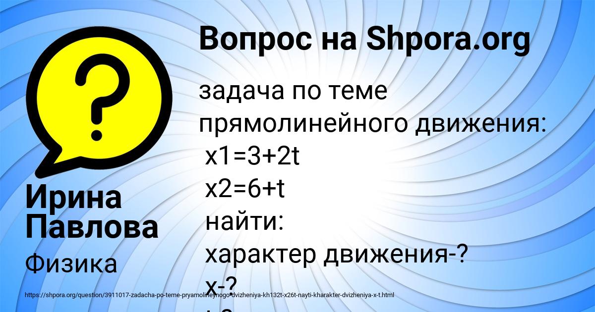 Картинка с текстом вопроса от пользователя Ирина Павлова