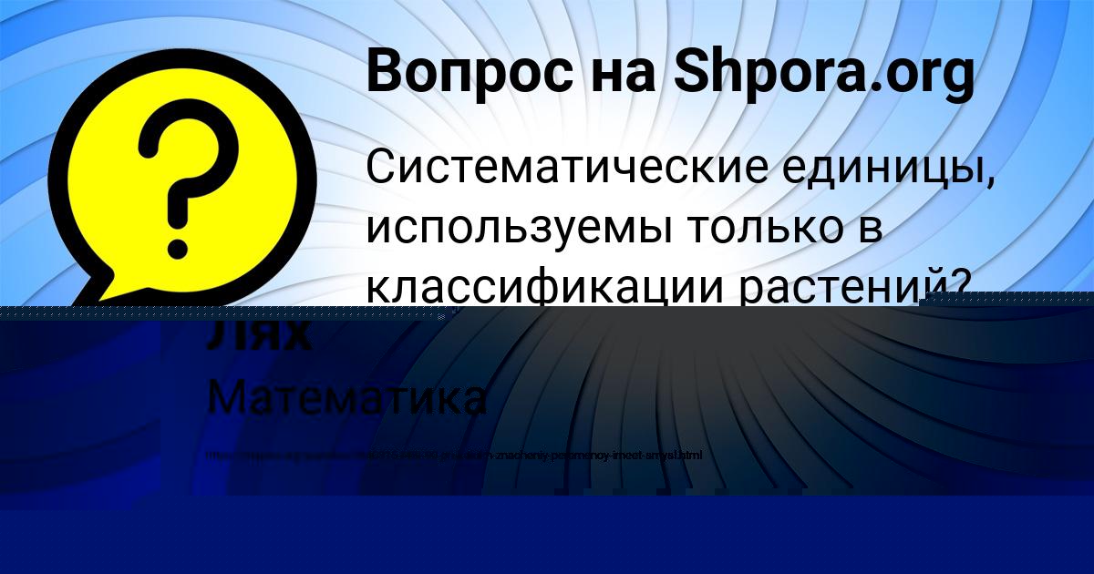 Картинка с текстом вопроса от пользователя KRIS BANYAK
