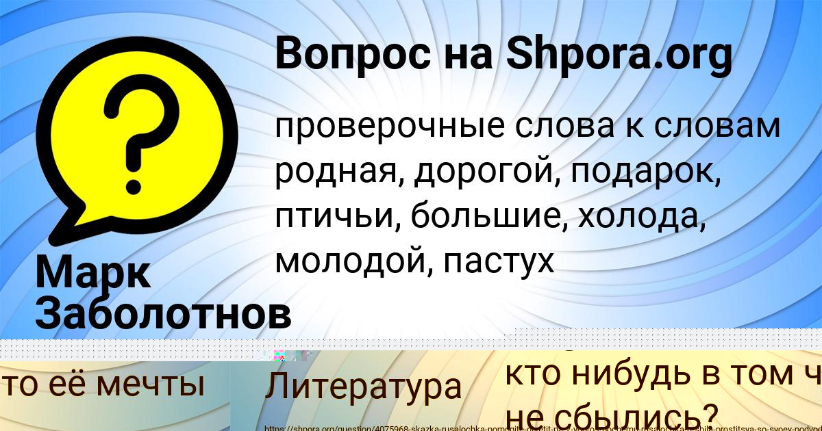 Картинка с текстом вопроса от пользователя Марк Заболотнов