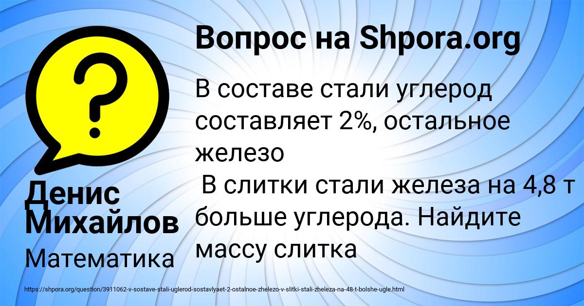 Картинка с текстом вопроса от пользователя Денис Михайлов