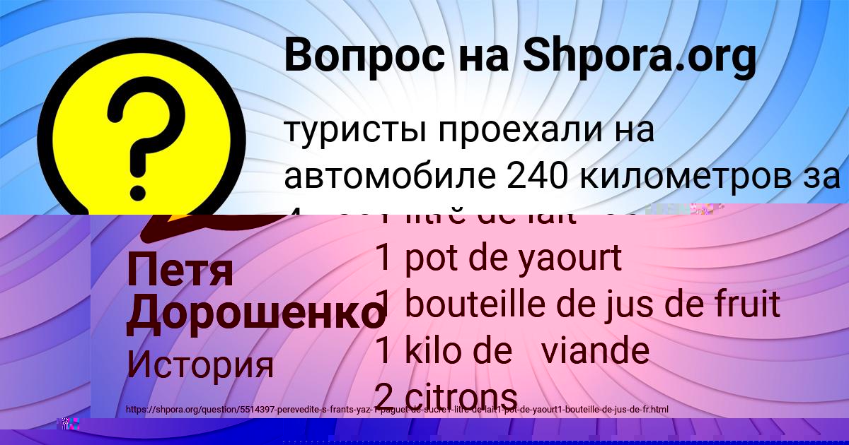 Картинка с текстом вопроса от пользователя DARINA ALESHINA