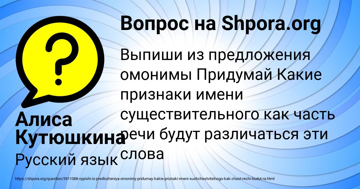 Картинка с текстом вопроса от пользователя Алиса Кутюшкина