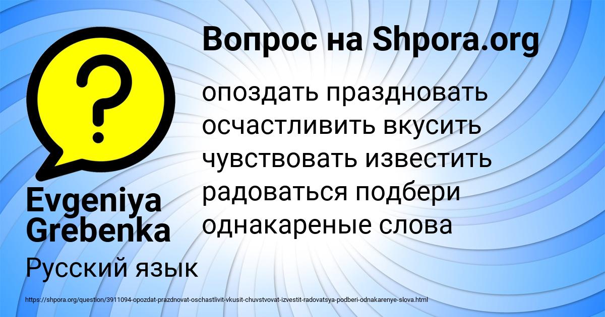 Картинка с текстом вопроса от пользователя Evgeniya Grebenka
