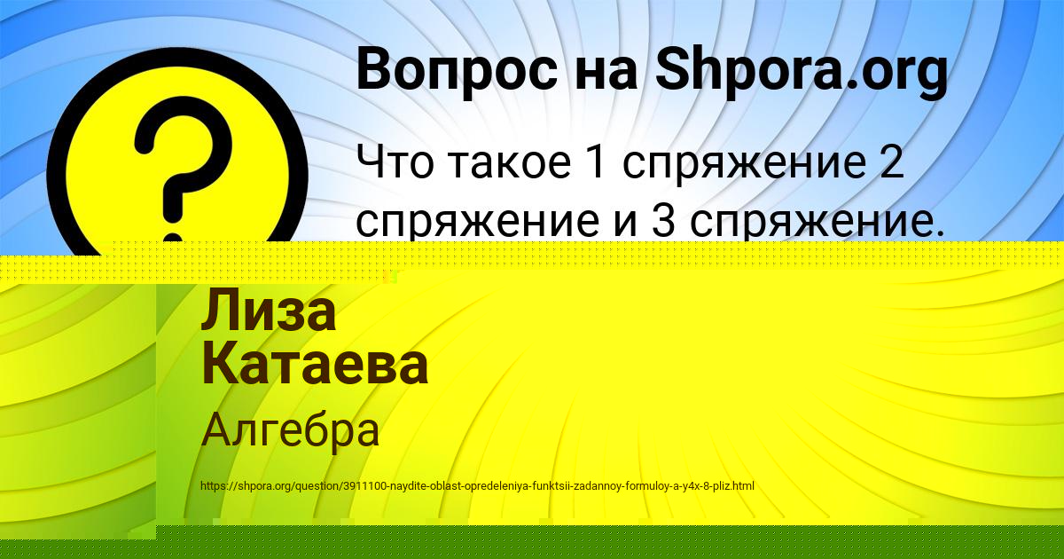 Картинка с текстом вопроса от пользователя Лиза Катаева