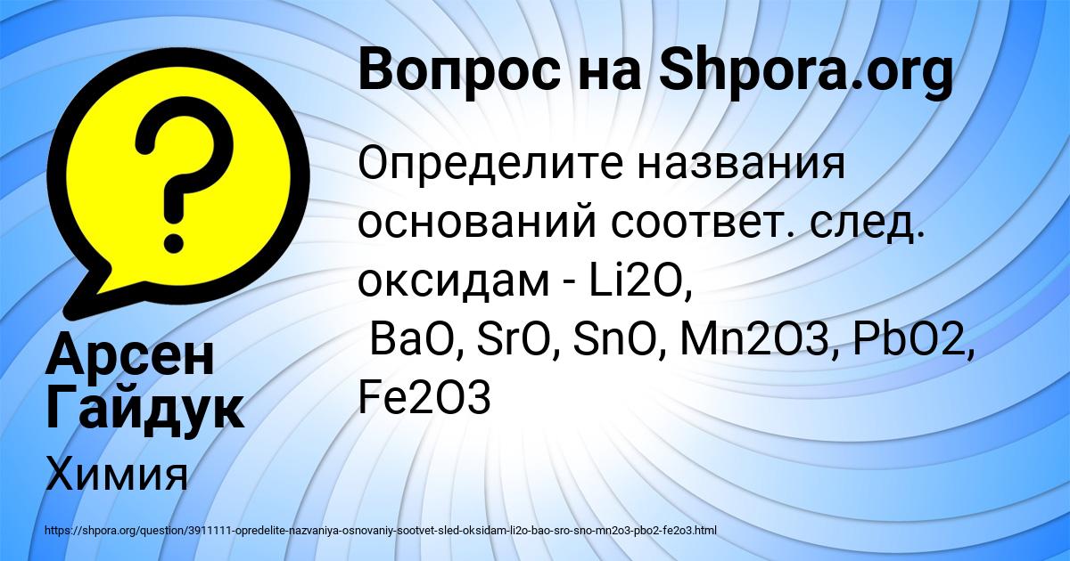 Картинка с текстом вопроса от пользователя Арсен Гайдук