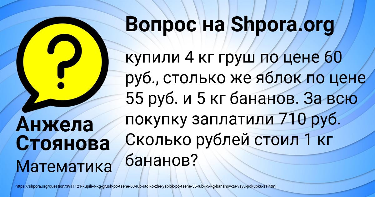 Картинка с текстом вопроса от пользователя Анжела Стоянова