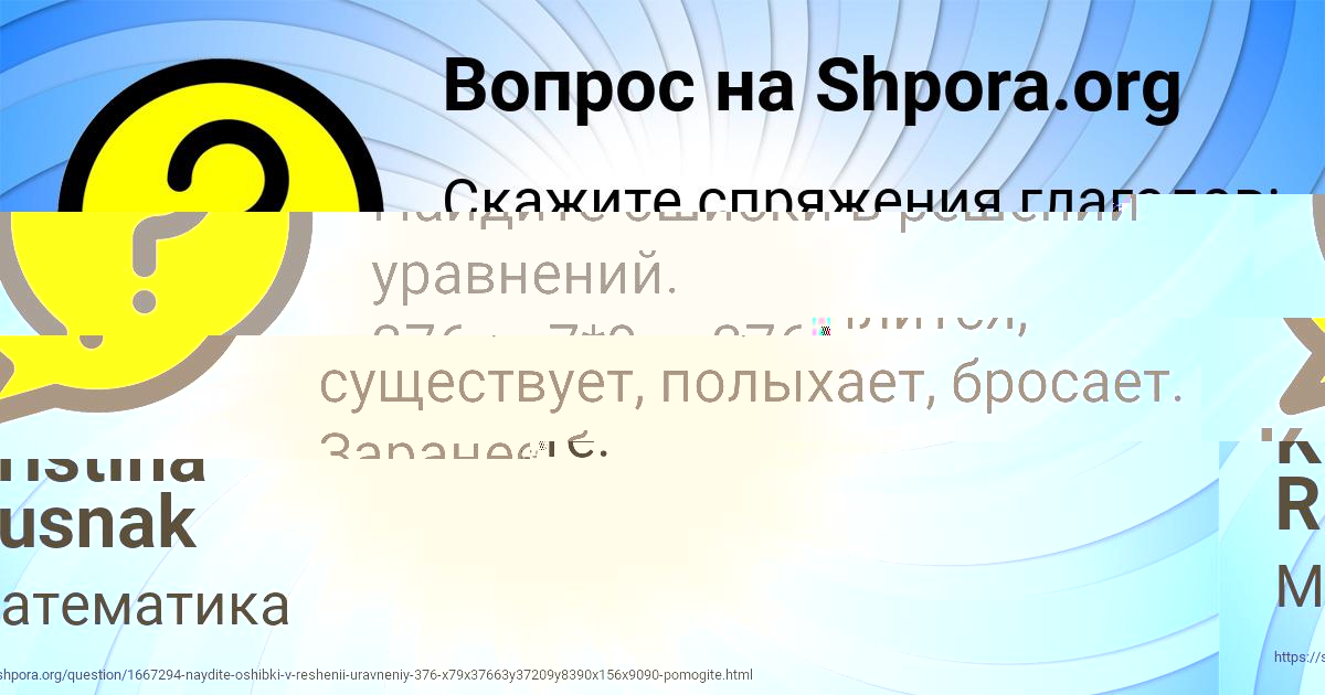 Картинка с текстом вопроса от пользователя МАРИЯ КУЗНЕЦОВА