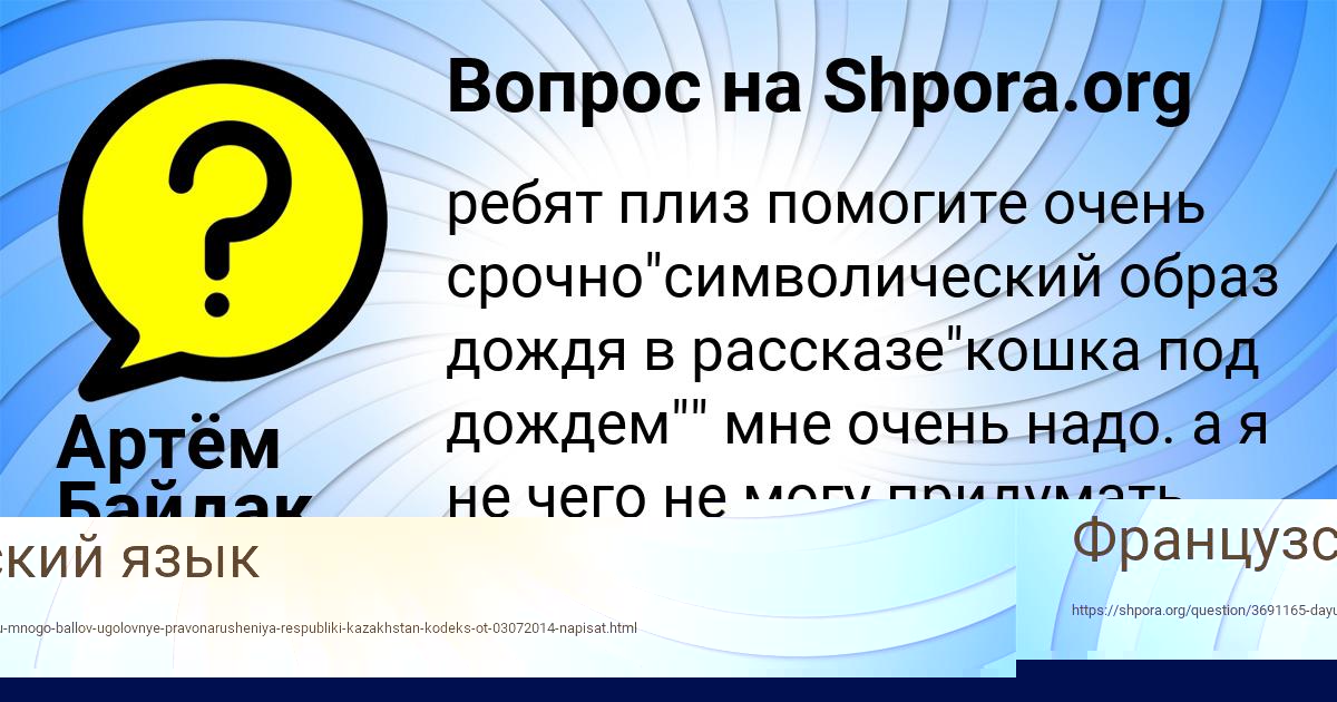 Картинка с текстом вопроса от пользователя Артём Байдак