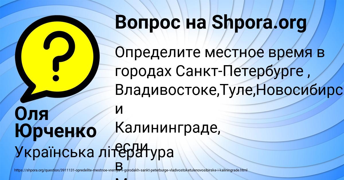Картинка с текстом вопроса от пользователя Оля Юрченко