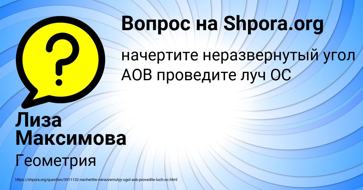 Картинка с текстом вопроса от пользователя Лиза Максимова
