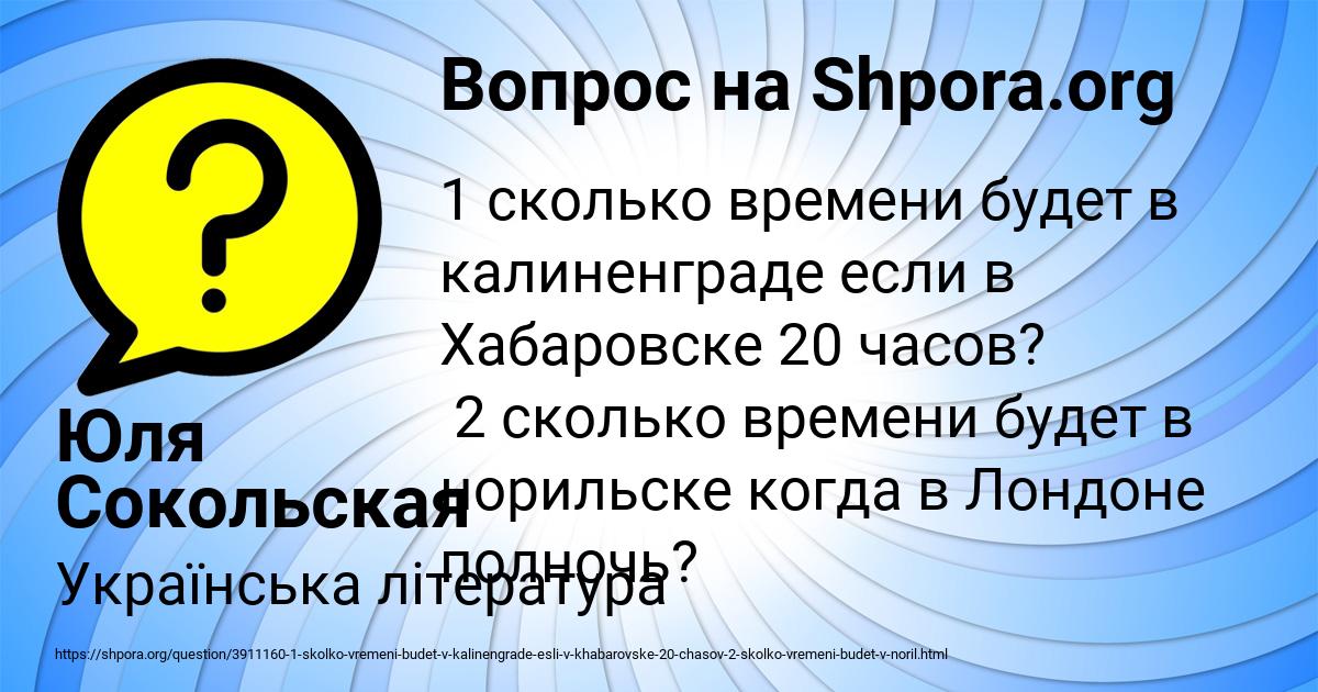 Картинка с текстом вопроса от пользователя Юля Сокольская