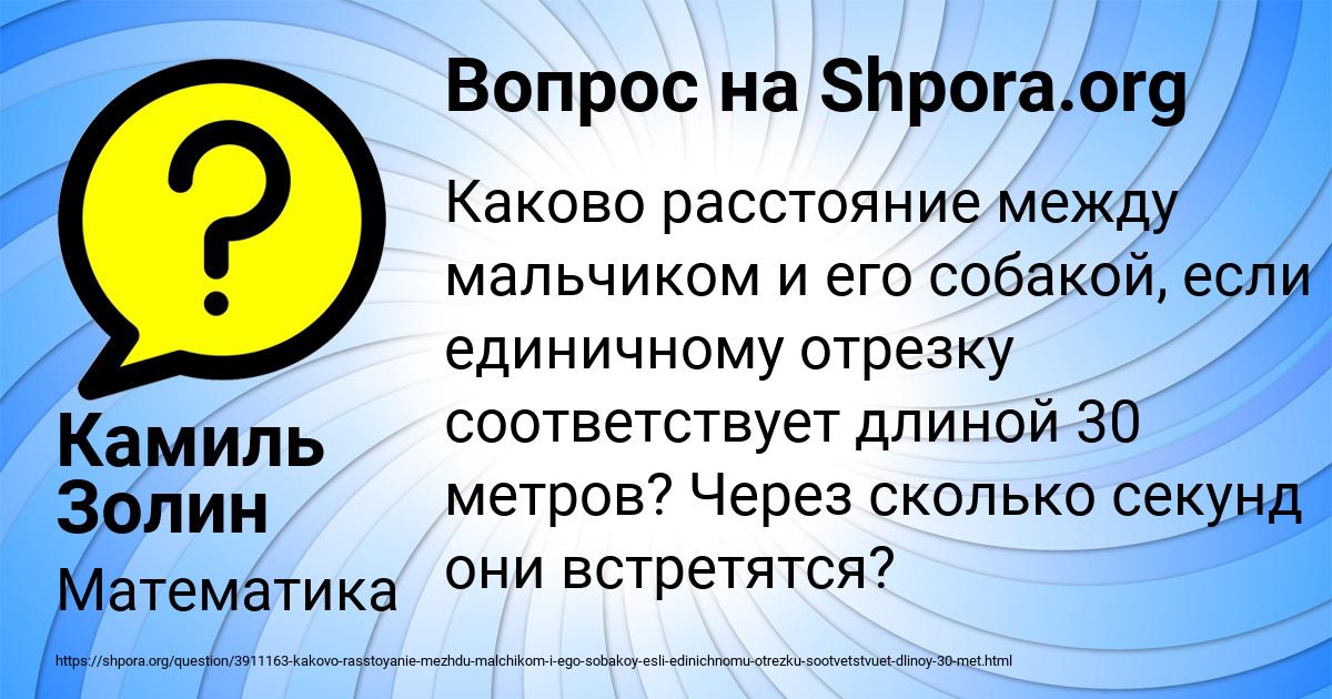 Картинка с текстом вопроса от пользователя Камиль Золин
