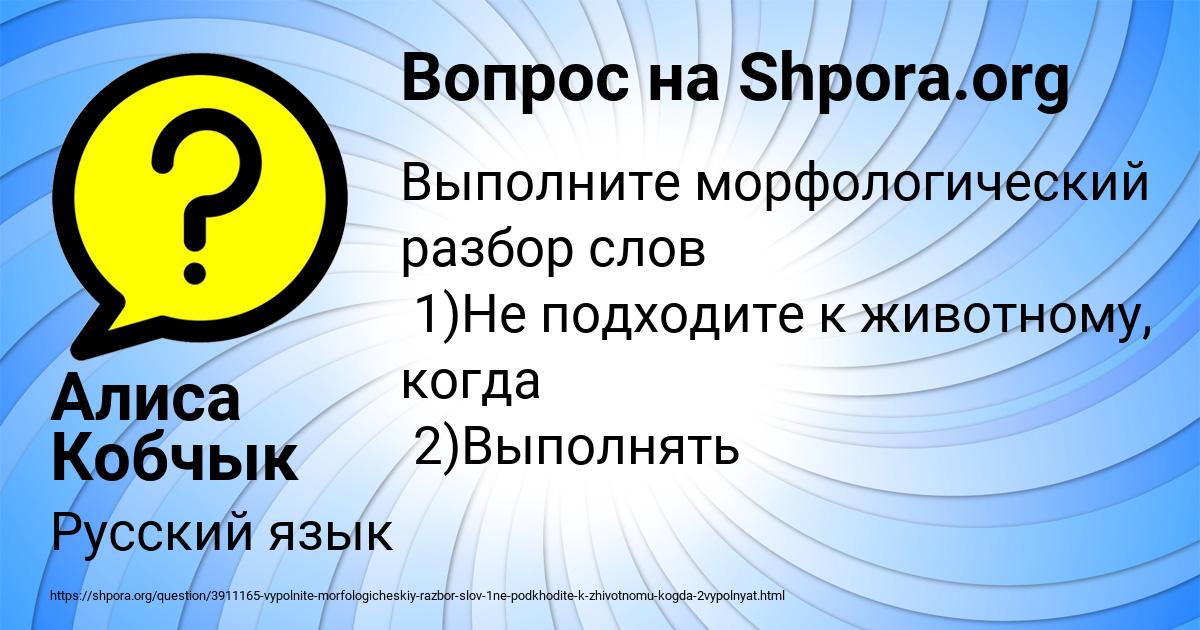 Картинка с текстом вопроса от пользователя Алиса Кобчык