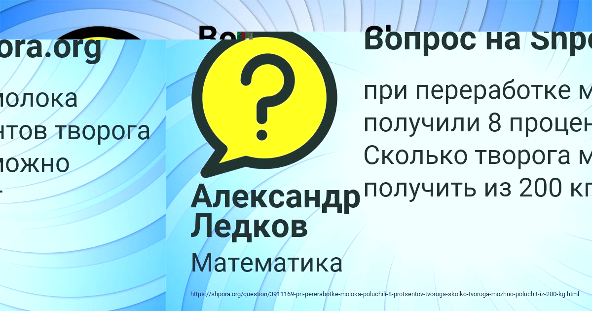 Картинка с текстом вопроса от пользователя Александр Ледков