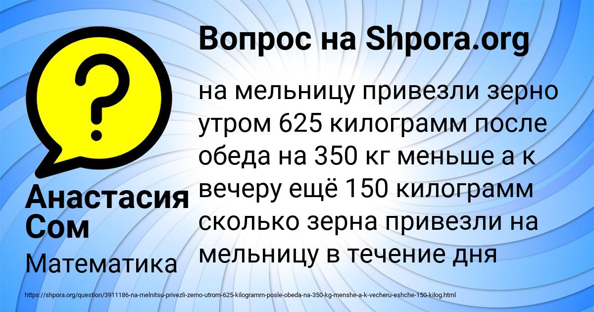 Картинка с текстом вопроса от пользователя Анастасия Сом