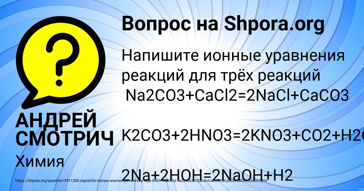 Картинка с текстом вопроса от пользователя АНДРЕЙ СМОТРИЧ