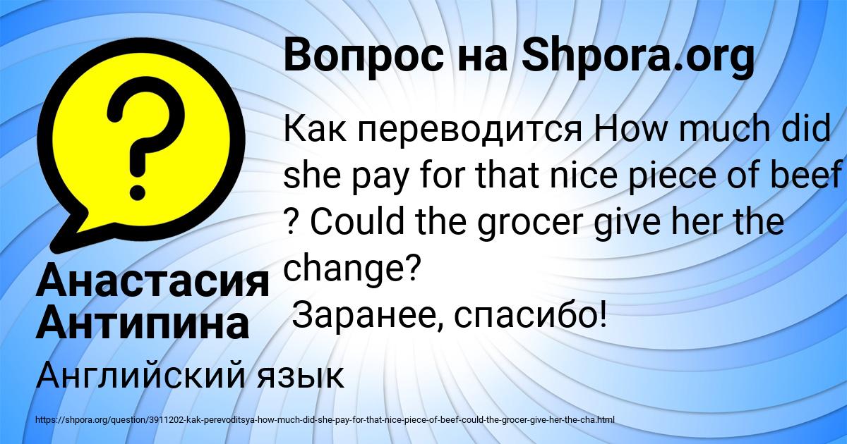 Картинка с текстом вопроса от пользователя Анастасия Антипина