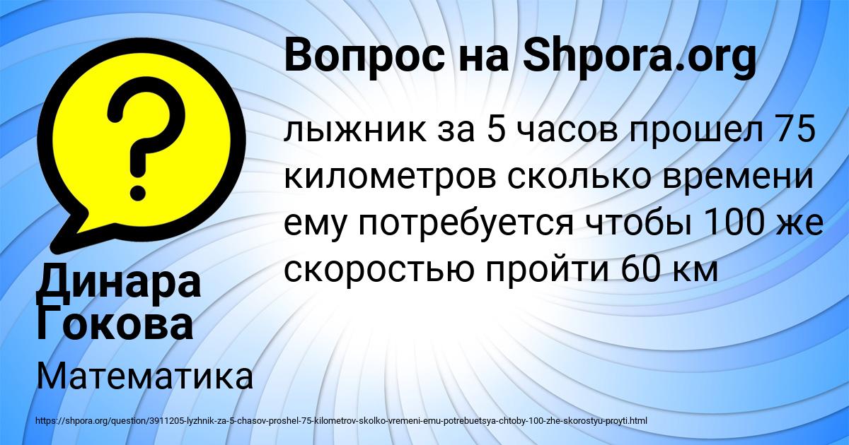 Картинка с текстом вопроса от пользователя Динара Гокова