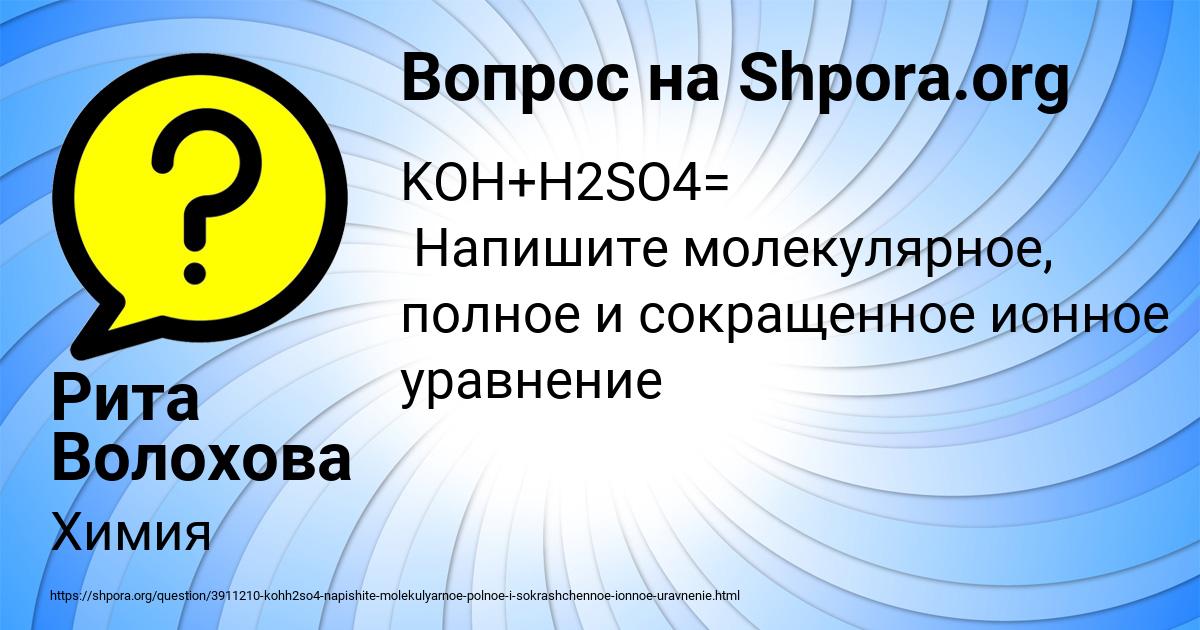 Картинка с текстом вопроса от пользователя Рита Волохова
