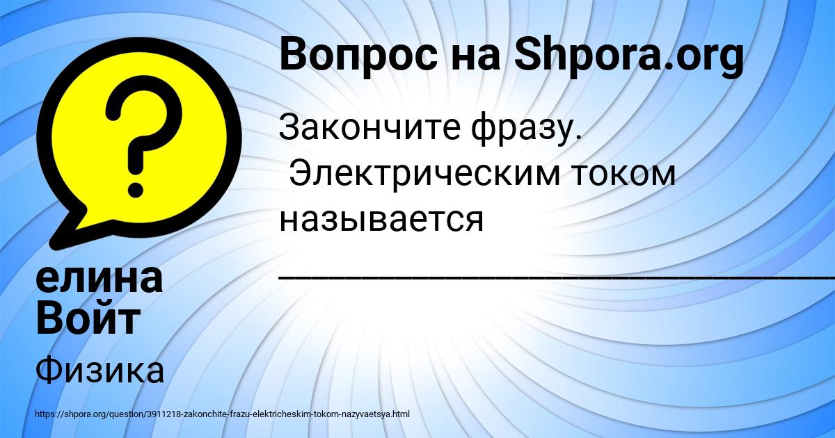 Картинка с текстом вопроса от пользователя елина Войт