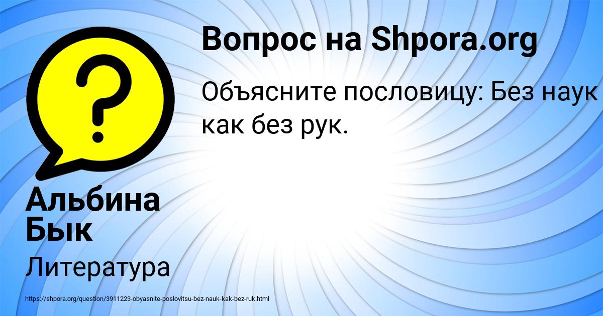 Картинка с текстом вопроса от пользователя Альбина Бык