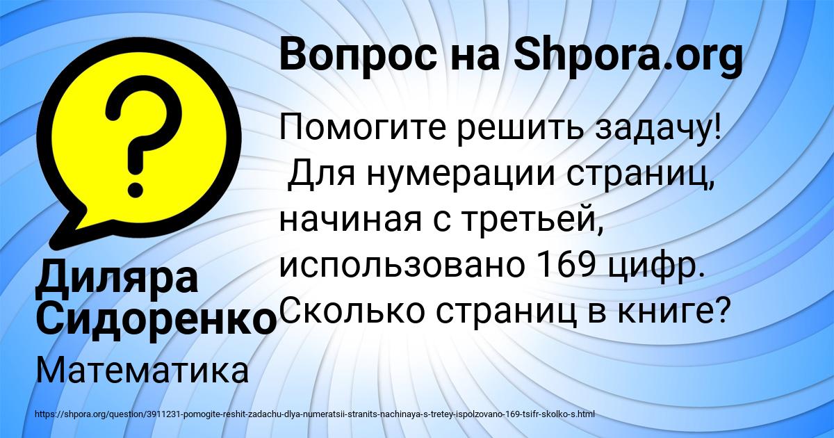 Картинка с текстом вопроса от пользователя Диляра Сидоренко