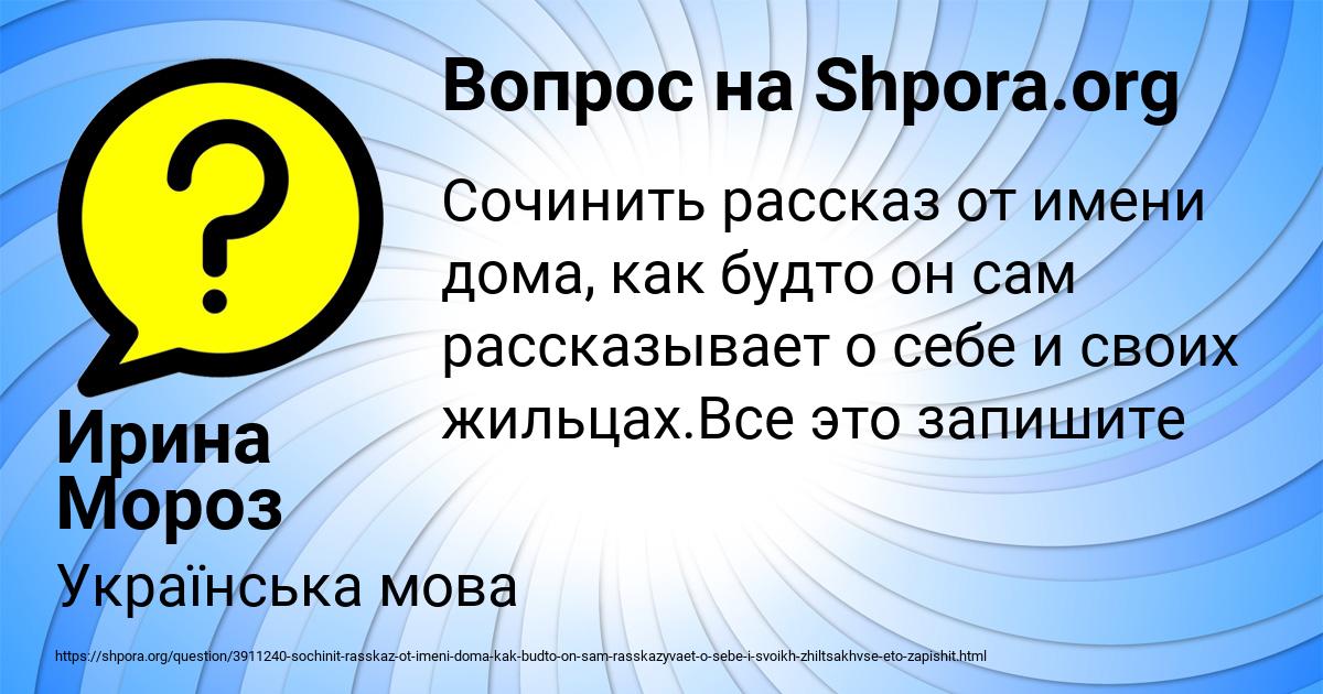 Картинка с текстом вопроса от пользователя Ирина Мороз