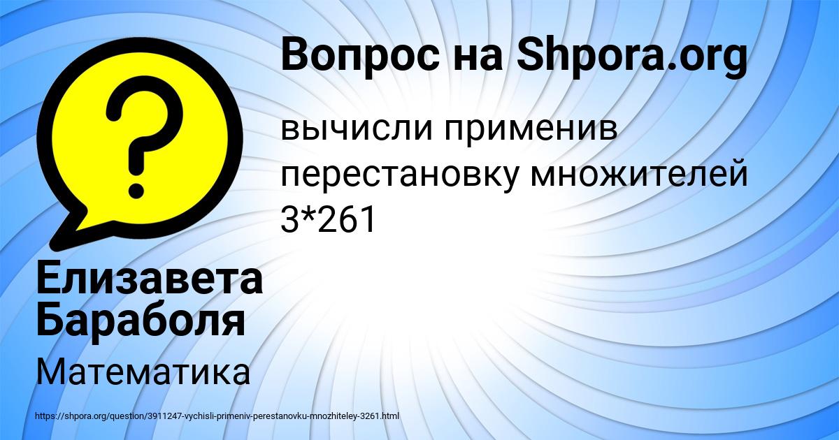 Картинка с текстом вопроса от пользователя Елизавета Бараболя