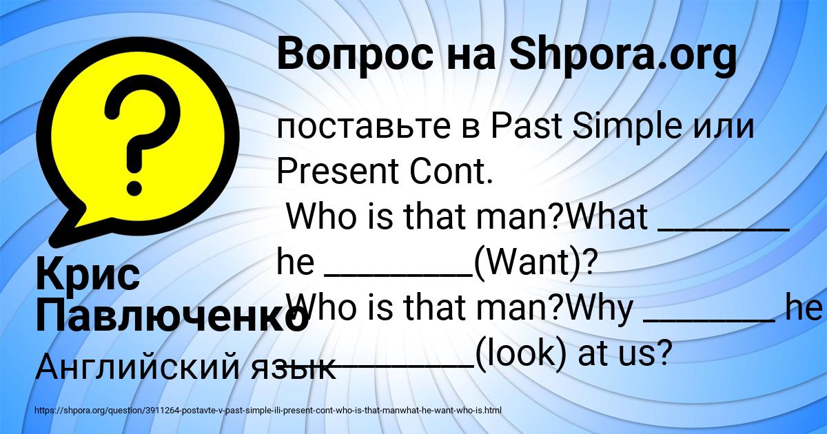 Картинка с текстом вопроса от пользователя Крис Павлюченко