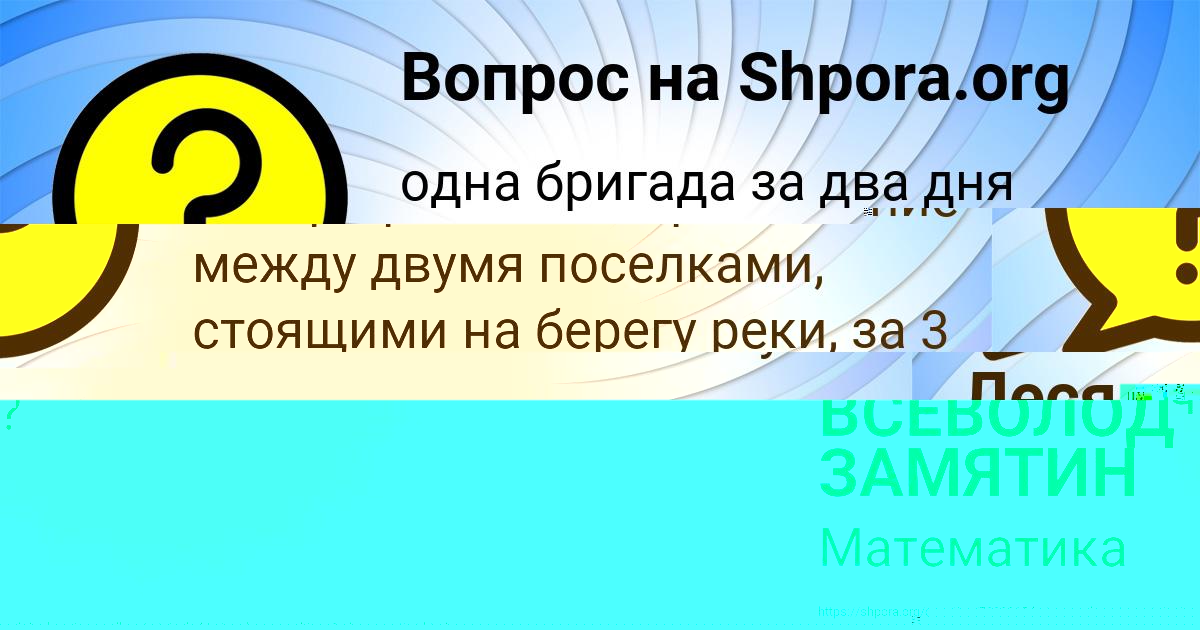 Картинка с текстом вопроса от пользователя Леся Гущина