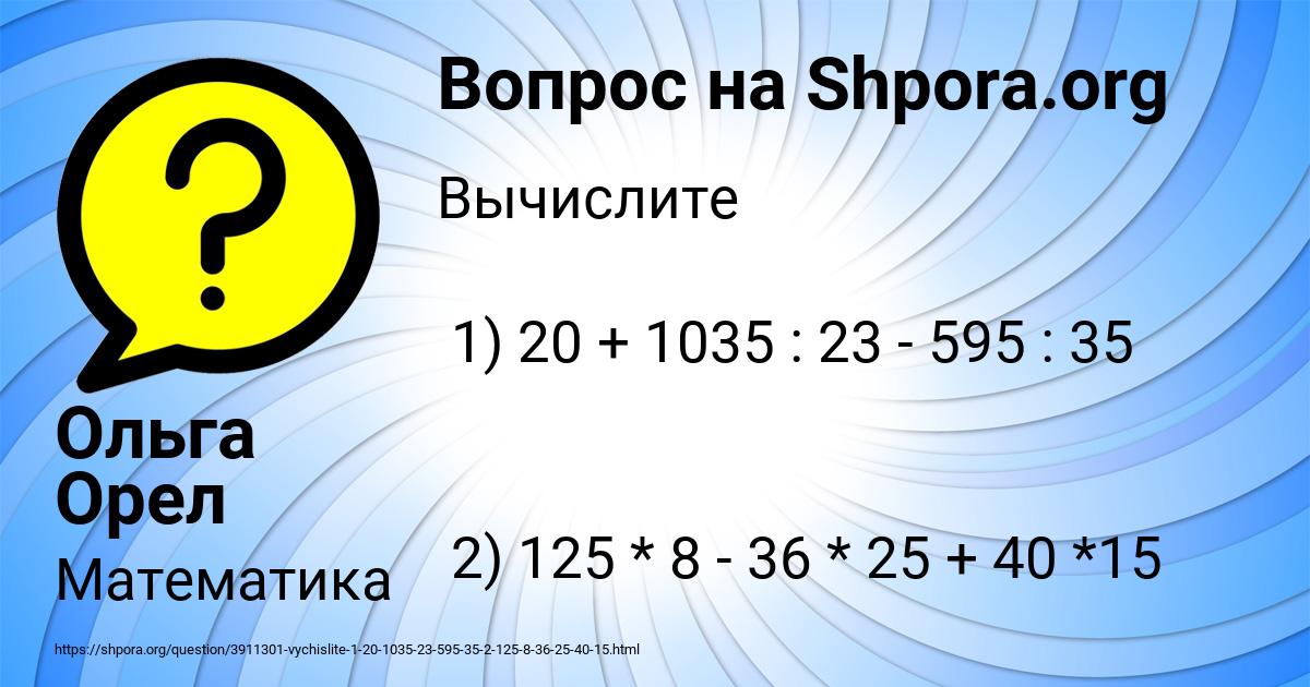 Картинка с текстом вопроса от пользователя Ольга Орел