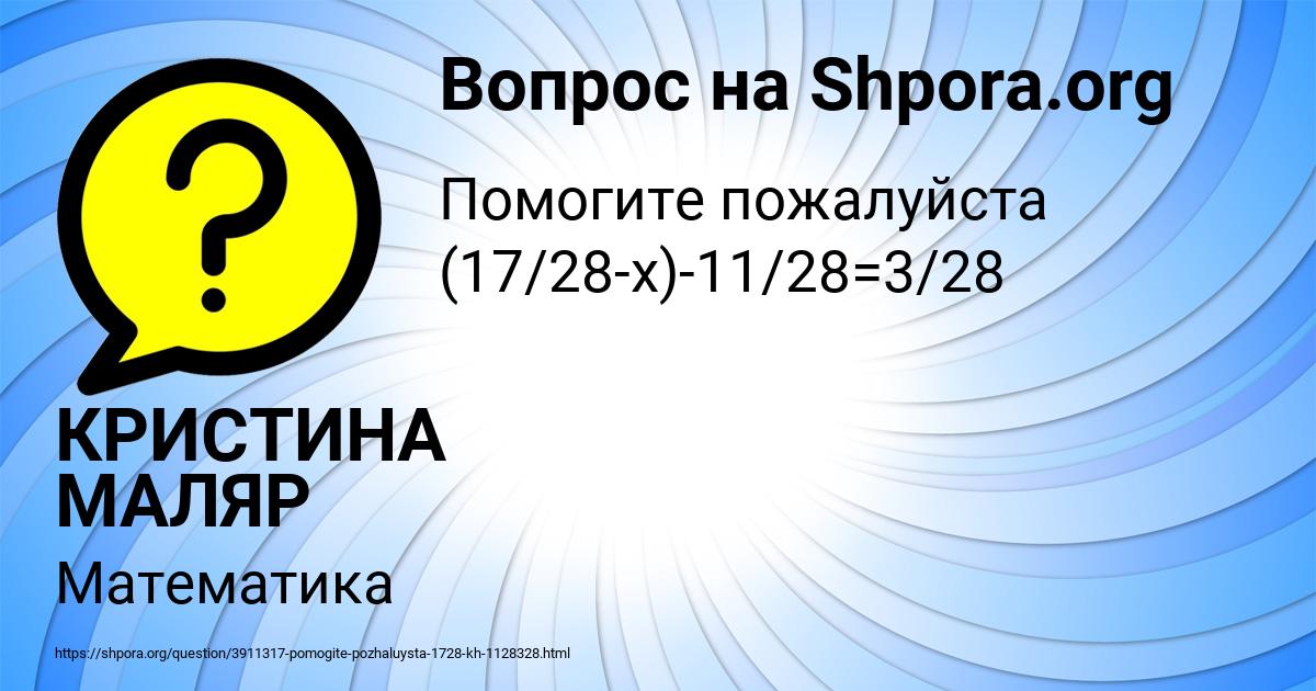 Картинка с текстом вопроса от пользователя КРИСТИНА МАЛЯР