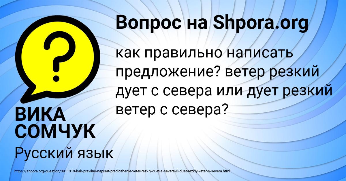 Картинка с текстом вопроса от пользователя ВИКА СОМЧУК
