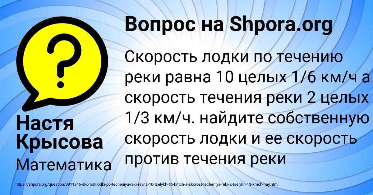 Картинка с текстом вопроса от пользователя Настя Крысова