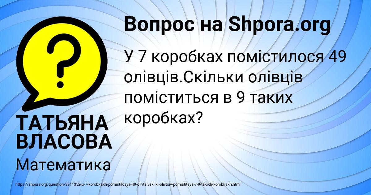 Картинка с текстом вопроса от пользователя ТАТЬЯНА ВЛАСОВА