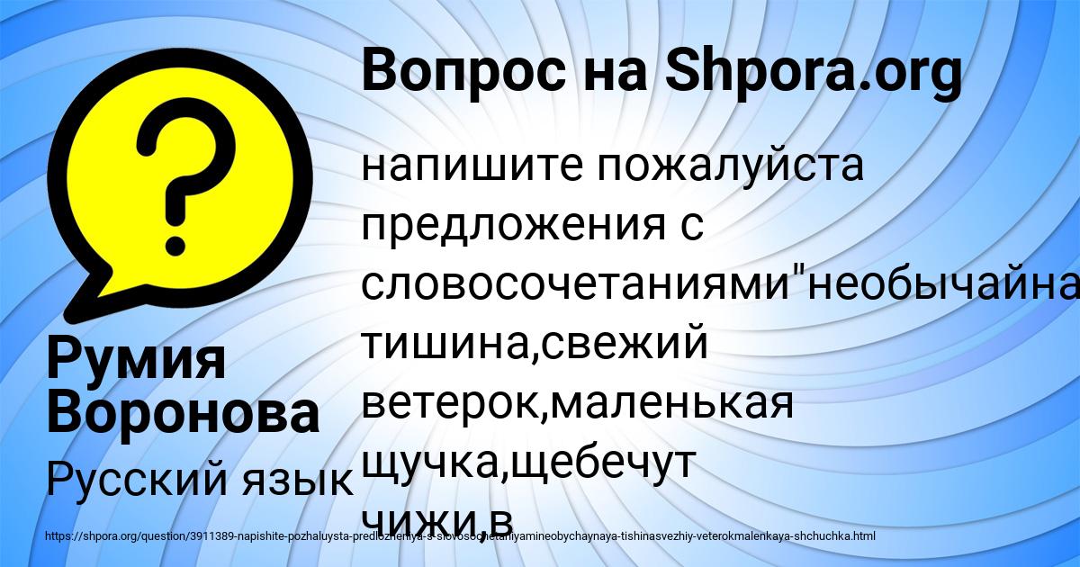Картинка с текстом вопроса от пользователя Румия Воронова