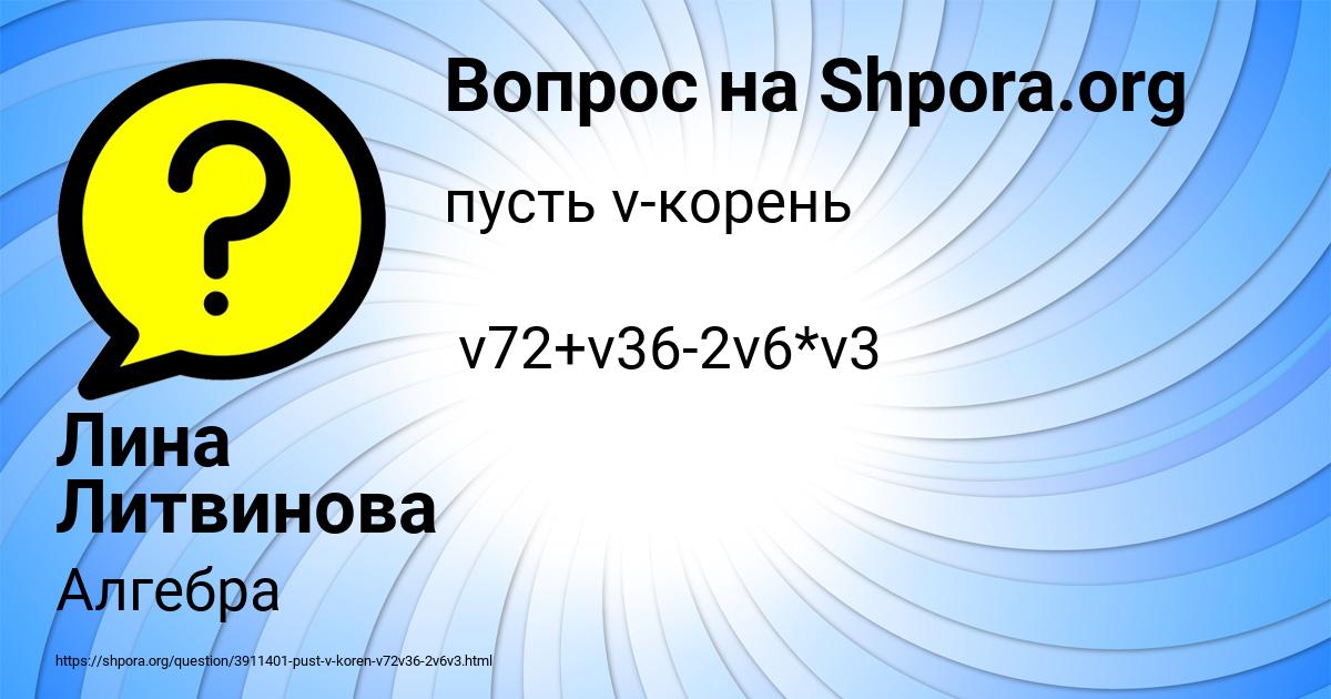 Картинка с текстом вопроса от пользователя Лина Литвинова