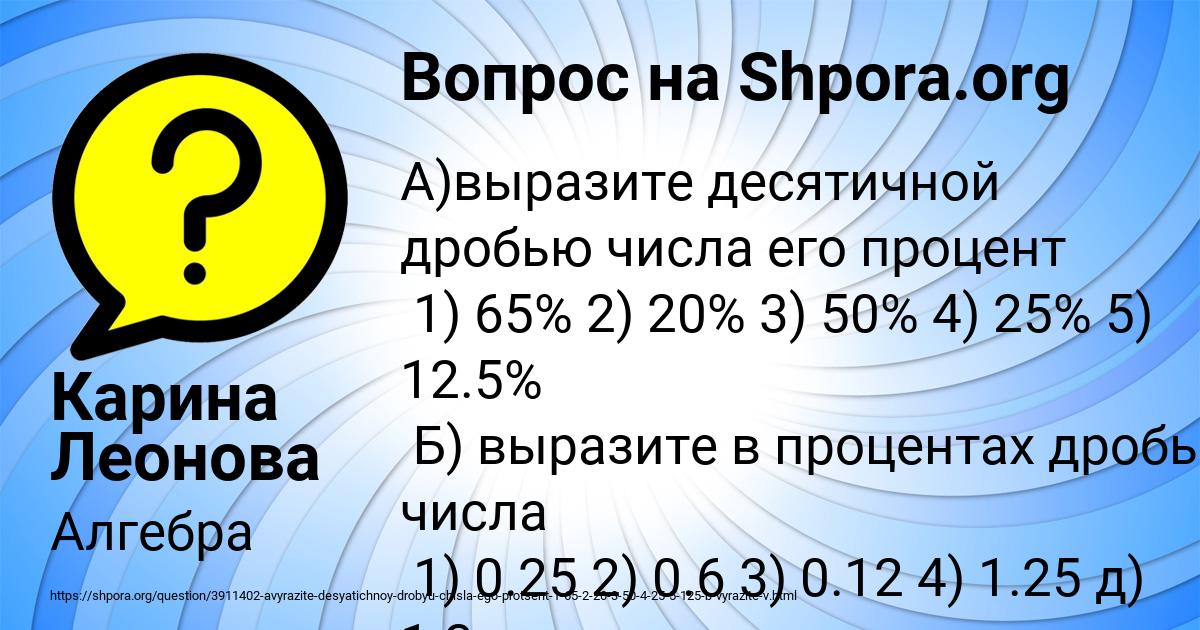 Картинка с текстом вопроса от пользователя Карина Леонова