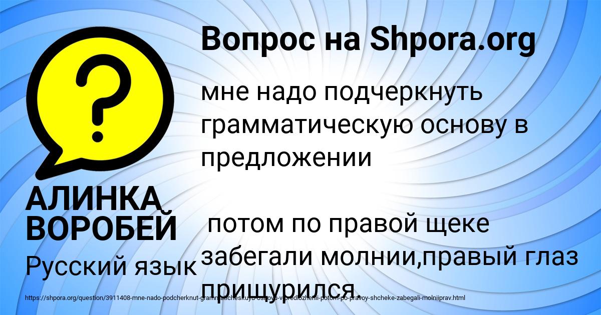 Картинка с текстом вопроса от пользователя АЛИНКА ВОРОБЕЙ