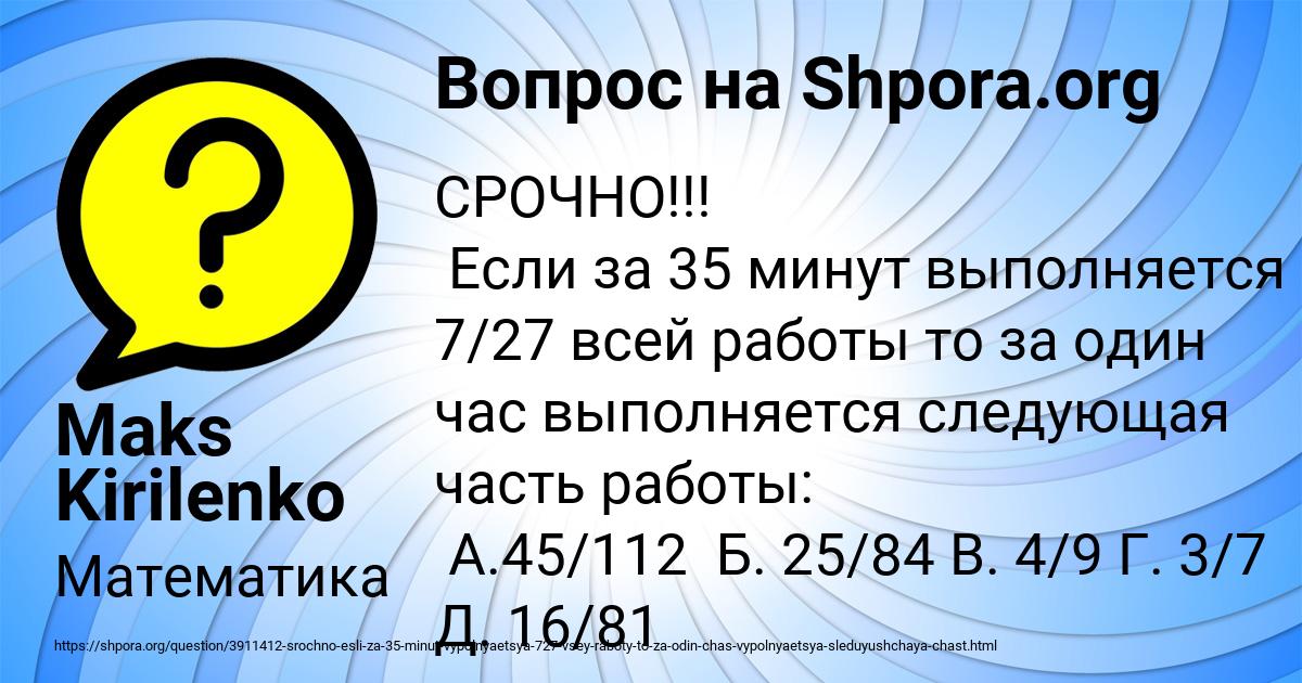 Картинка с текстом вопроса от пользователя Maks Kirilenko