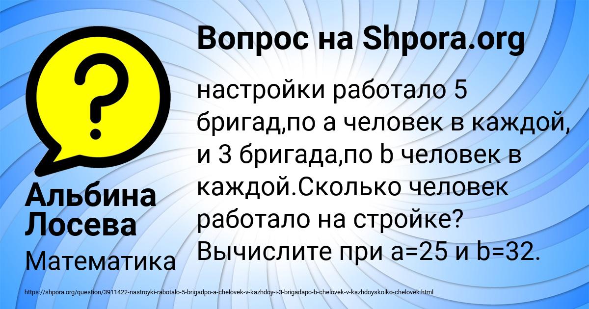 Картинка с текстом вопроса от пользователя Альбина Лосева