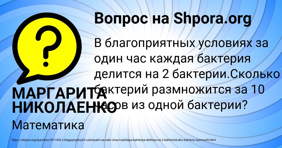 Картинка с текстом вопроса от пользователя МАРГАРИТА НИКОЛАЕНКО