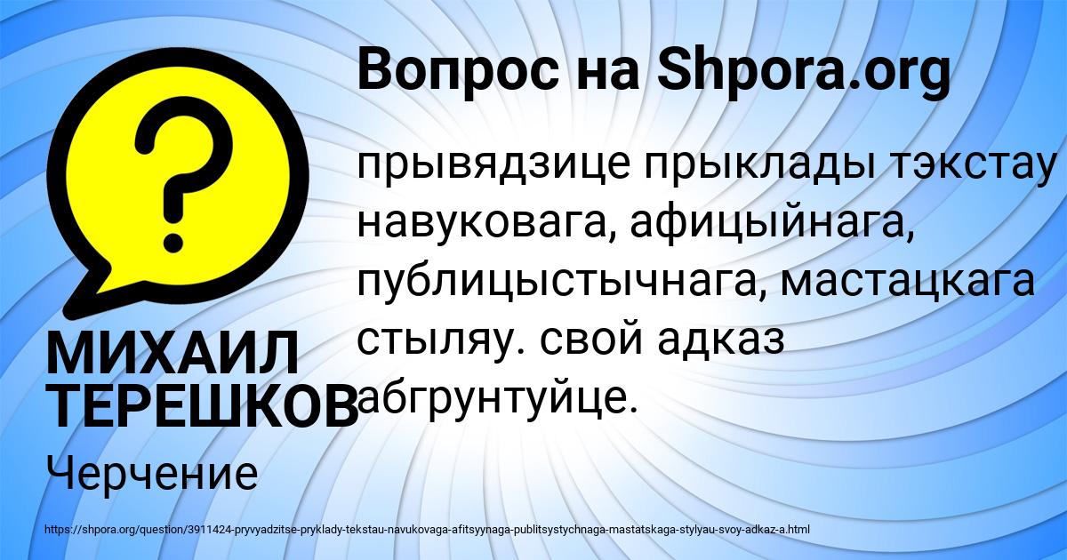 Картинка с текстом вопроса от пользователя МИХАИЛ ТЕРЕШКОВ