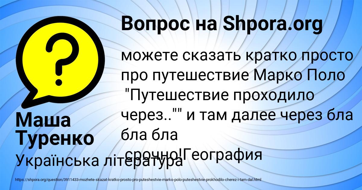Картинка с текстом вопроса от пользователя Маша Туренко