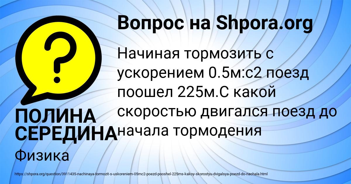 Картинка с текстом вопроса от пользователя ПОЛИНА СЕРЕДИНА