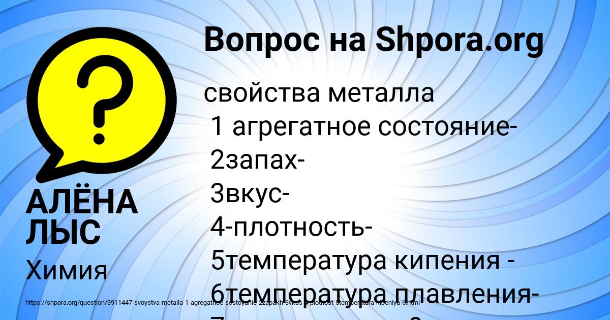 Картинка с текстом вопроса от пользователя АЛЁНА ЛЫС