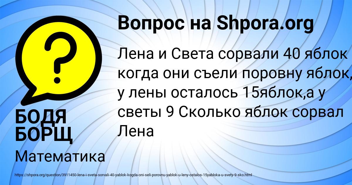 Картинка с текстом вопроса от пользователя БОДЯ БОРЩ