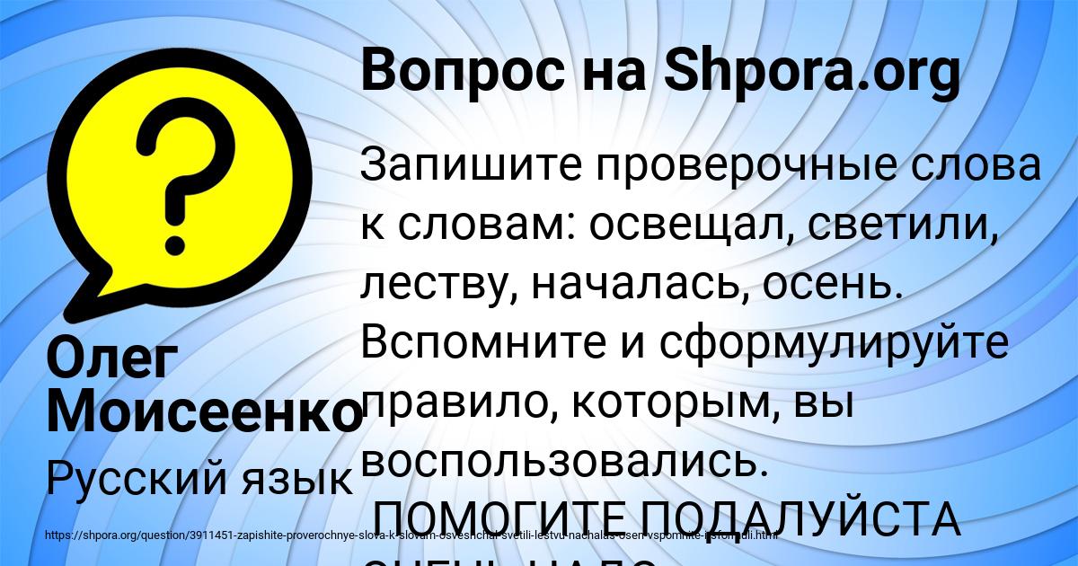 Картинка с текстом вопроса от пользователя Олег Моисеенко