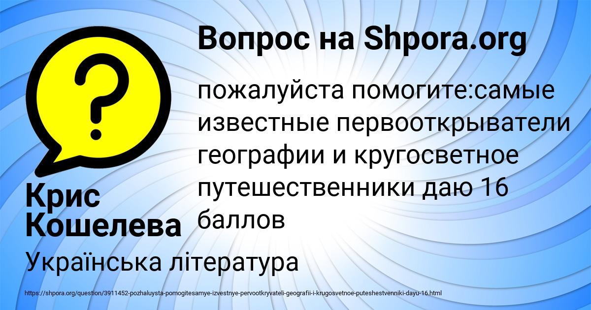 Картинка с текстом вопроса от пользователя Крис Кошелева